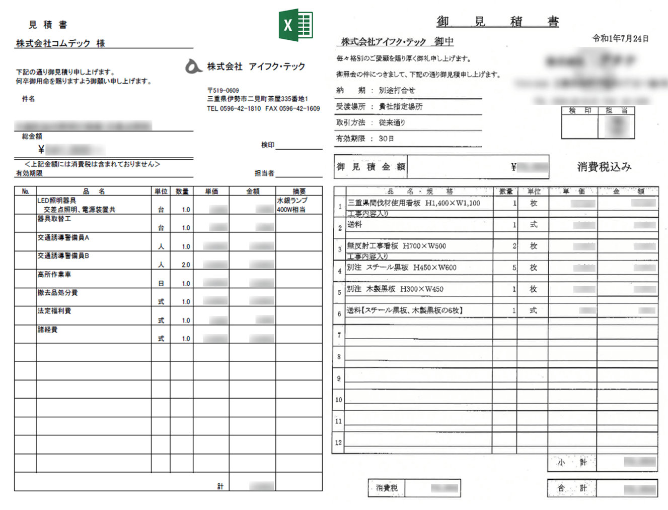 Kintoneで原価管理を実現 工数管理 見積管理を一元化して情報集約 コムデックラボ